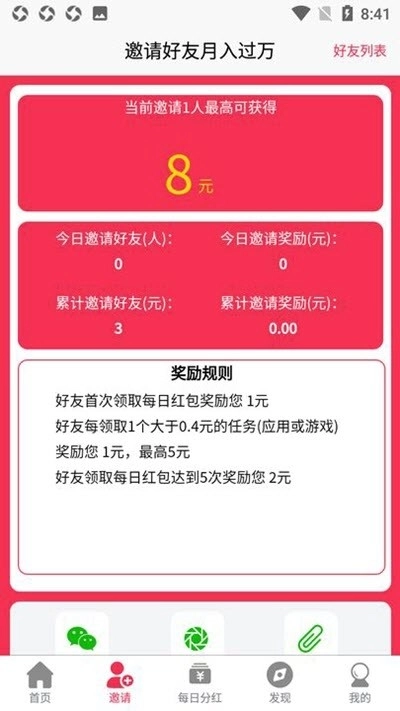 胖墩赚无广告版图1