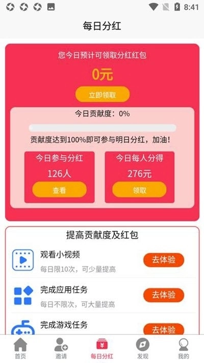 胖墩赚无广告版图2