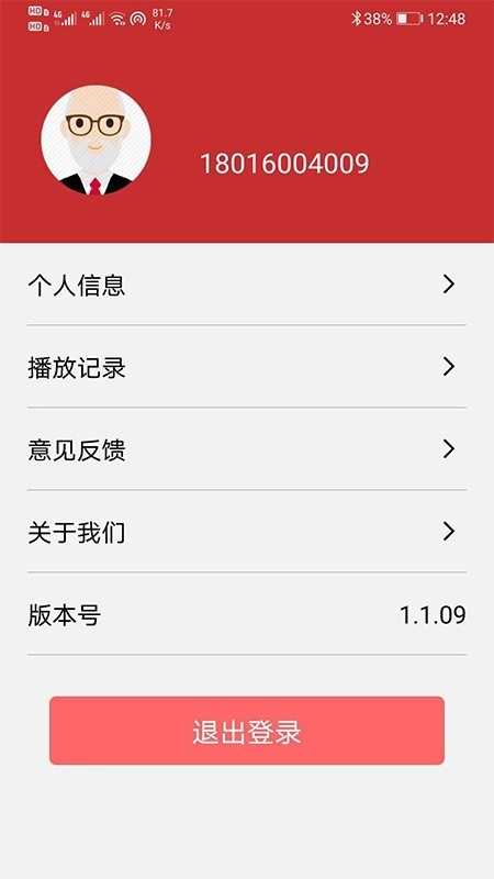 宁波智惠通安卓官方版图2