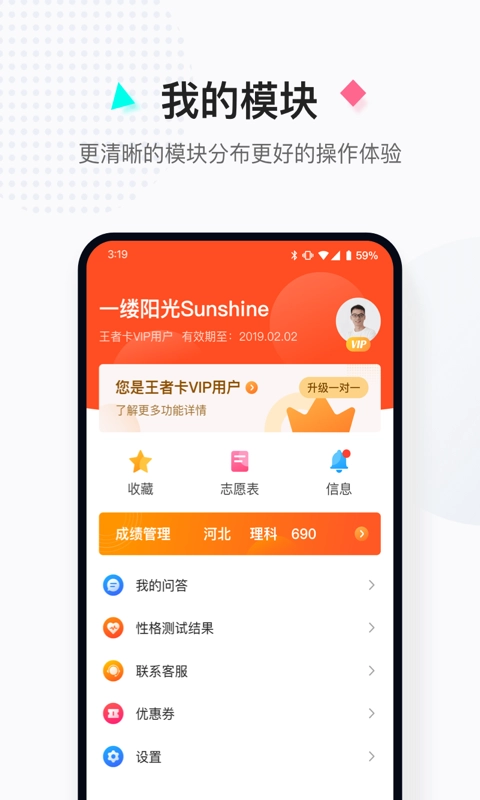 高考志愿填报助手最新免费版图4