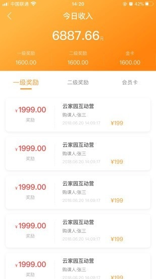 柒彩未来园长端正版图3
