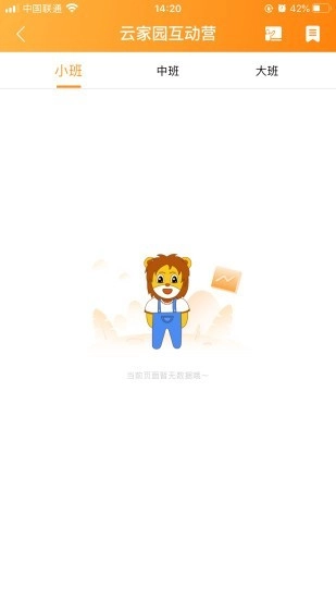 柒彩未来园长端正版图4