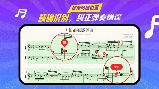 A班练琴最新版图1