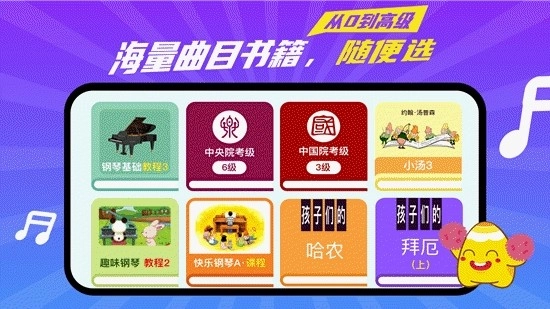 A班练琴最新版图2