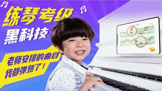 A班练琴最新版图3