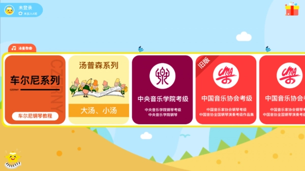A班练琴最新版图4
