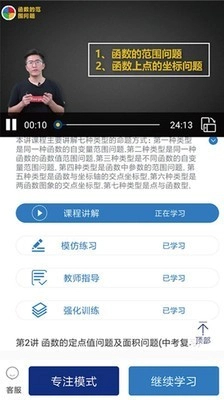 学高数学手机版图4