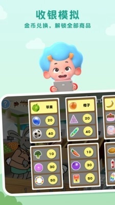 兔兔数学商店安卓免费版图3