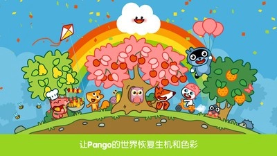 Pango魔力云朵图1