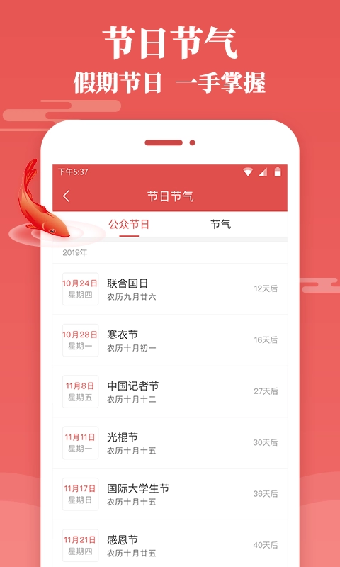天天老黄历最新免费版图3