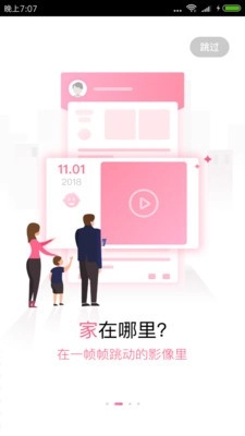 宝贝儿PRO手机正版图1