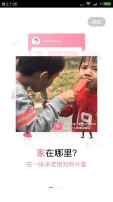 宝贝儿PRO手机正版图2