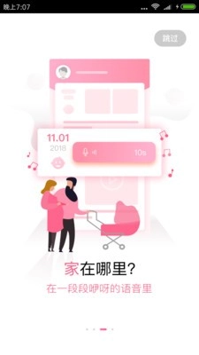 宝贝儿PRO手机正版图3