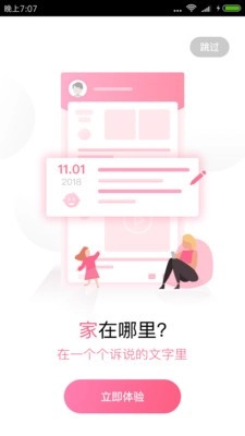 宝贝儿PRO手机正版图4