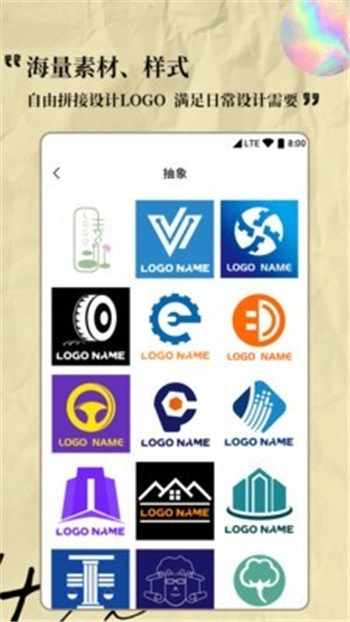 Logo设计专家官方正版图4