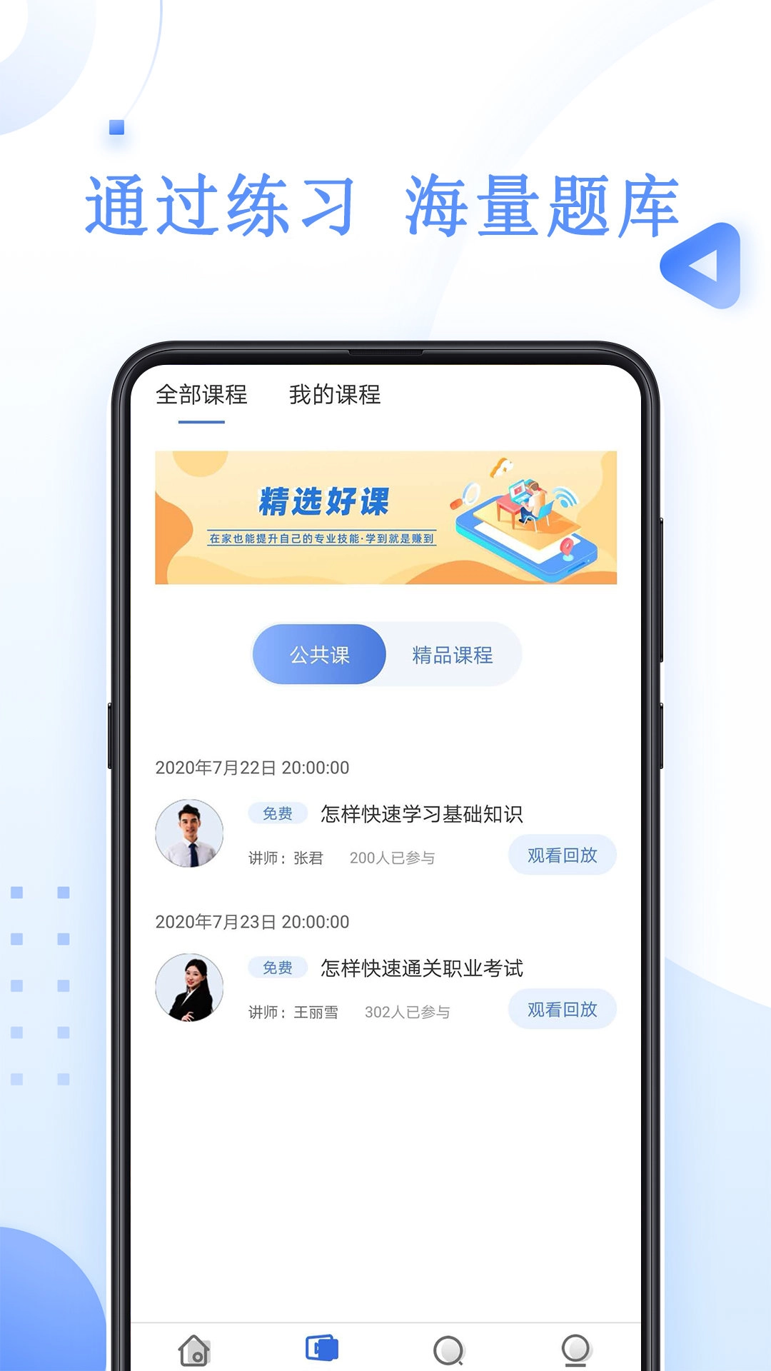 银河网校免费原版图1