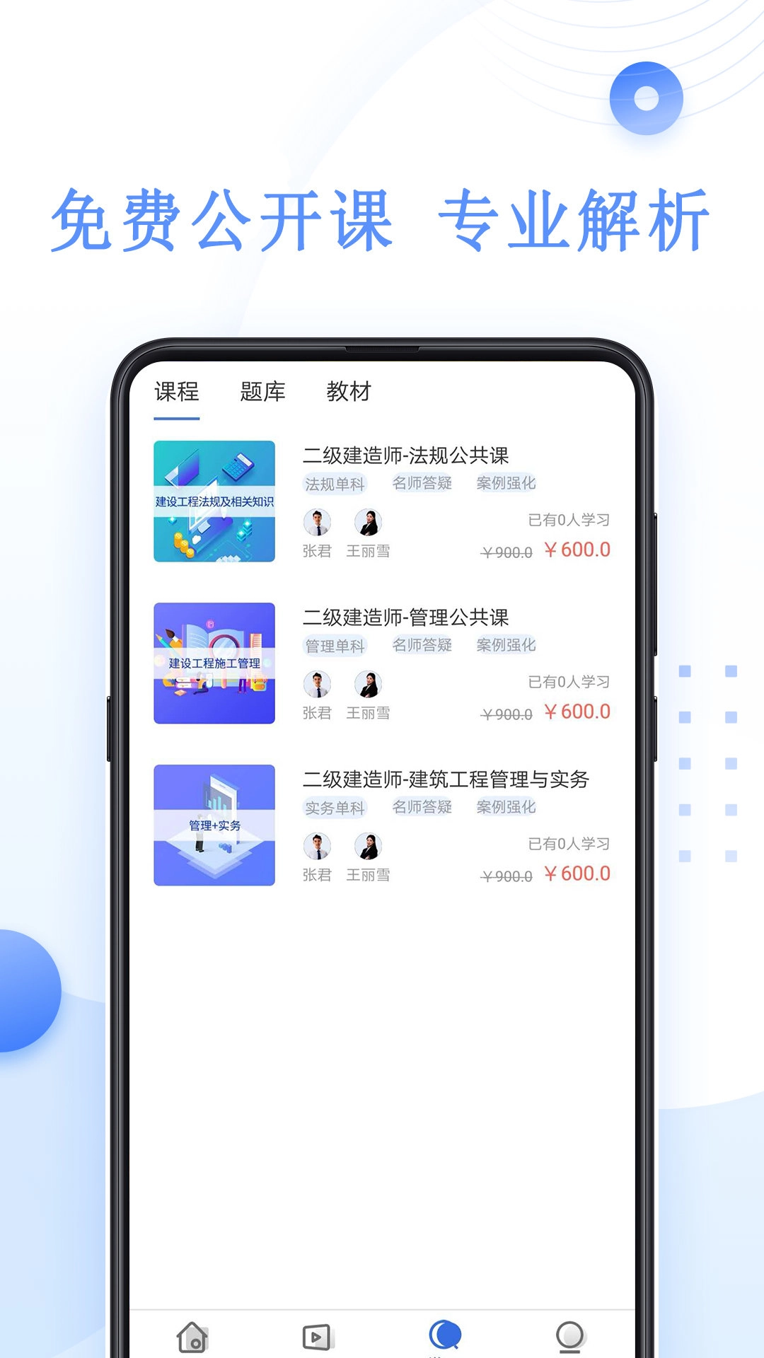 银河网校免费原版图3