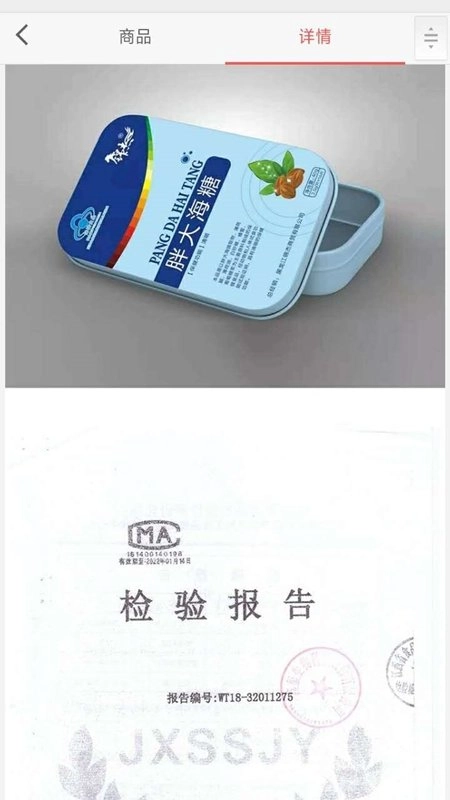康99商城直装版图1