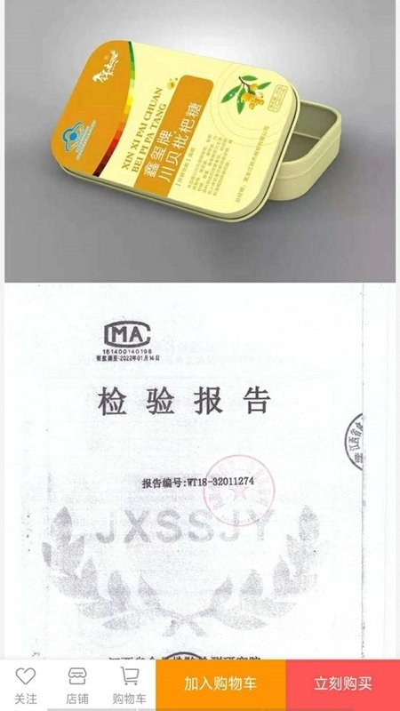 康99商城直装版图3