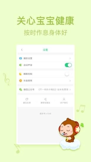 儿歌点点手机正版图5