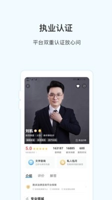 胜诉法律咨询官方最新版图3