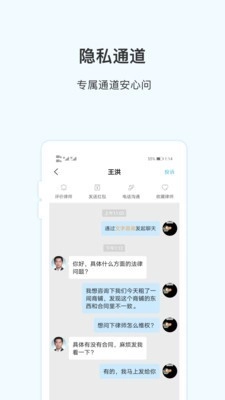 胜诉法律咨询官方最新版图4