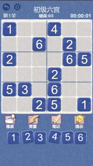 数独教学最新免费版图3