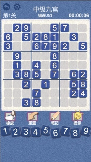 数独教学最新免费版图4