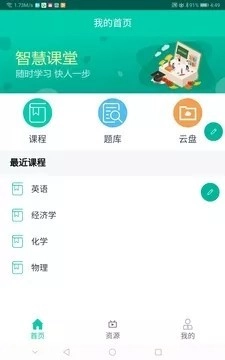 睿课教官方版图1