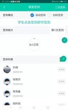 睿课教官方版图3