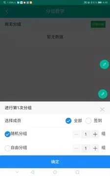 睿课教官方版图4