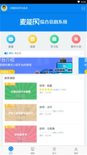 麦能网官方版下载
