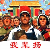 民族精神我辈扬免费版