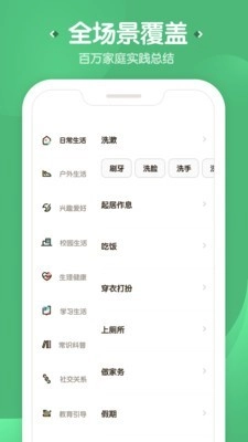 一起说手机版图2