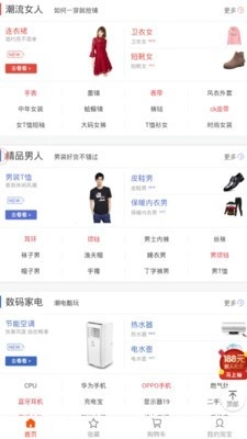 爱淘宝安卓直装版图2