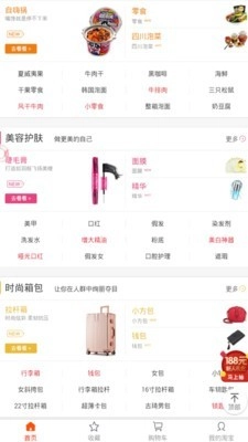 爱淘宝安卓直装版图3