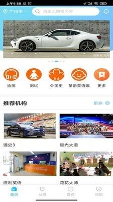 学易知手机最新版图2