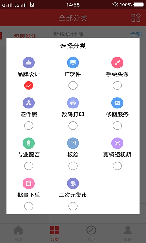 快画手机版图2
