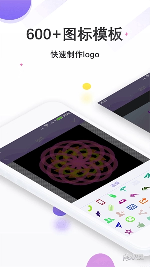 logo制作大师直装版图1