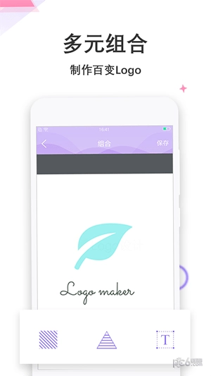 logo制作大师直装版图3