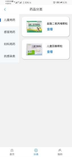 药莲合正版图1