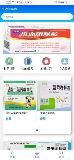 药莲合正版图3