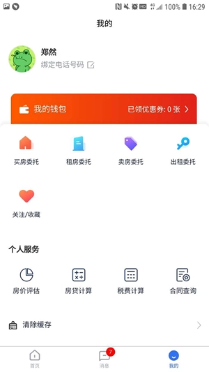天钉直装版图3