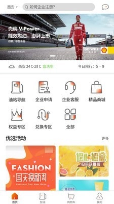 玉米出行手机版图1