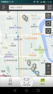 和易充最新版图1