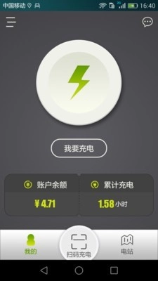 和易充最新版图2