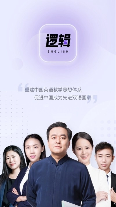 有道逻辑英语免费版图1
