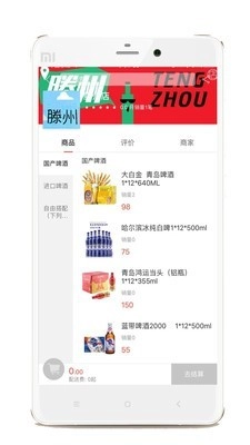 酒乐送无广告版图4