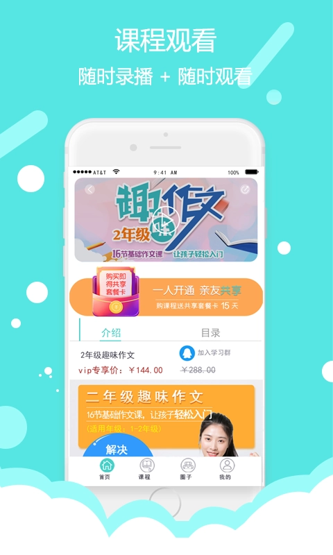 东方大语文无广告版图1