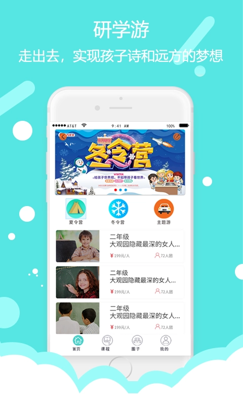 东方大语文无广告版图3